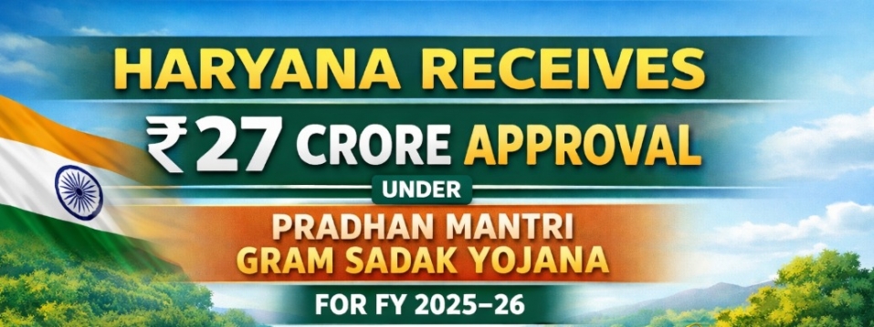 हरियाणा को वित्त वर्ष 2025-26 हेतु प्रधानमंत्री ग्राम सड़क योजना के...